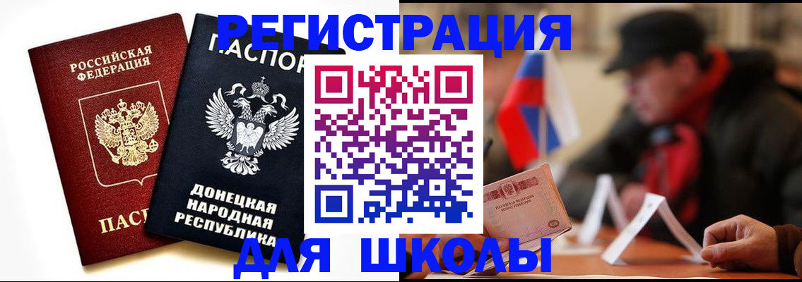 прописка 2025 в Купино